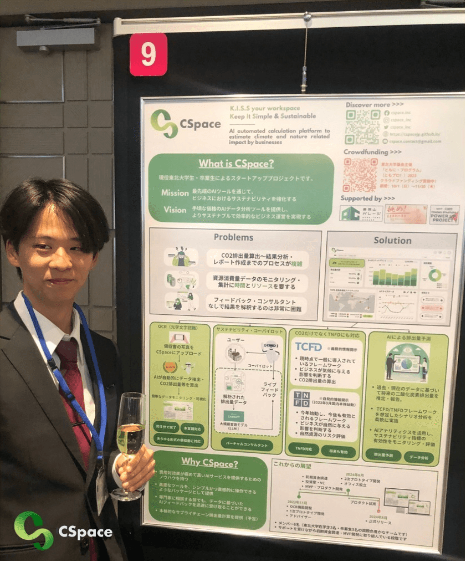Presented a poster on CSpace business at the Nature Positive Symposium in Tokyo